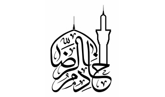 اسامی خادمین خواهر اردوی مشهد ۱۴۰۳